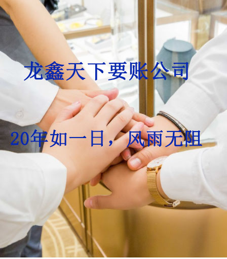 民勤要账公司