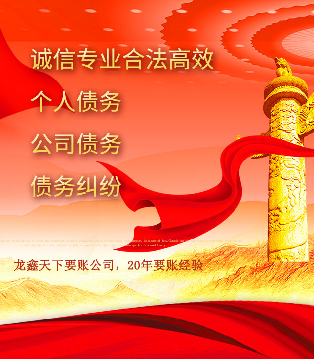 民勤讨债公司